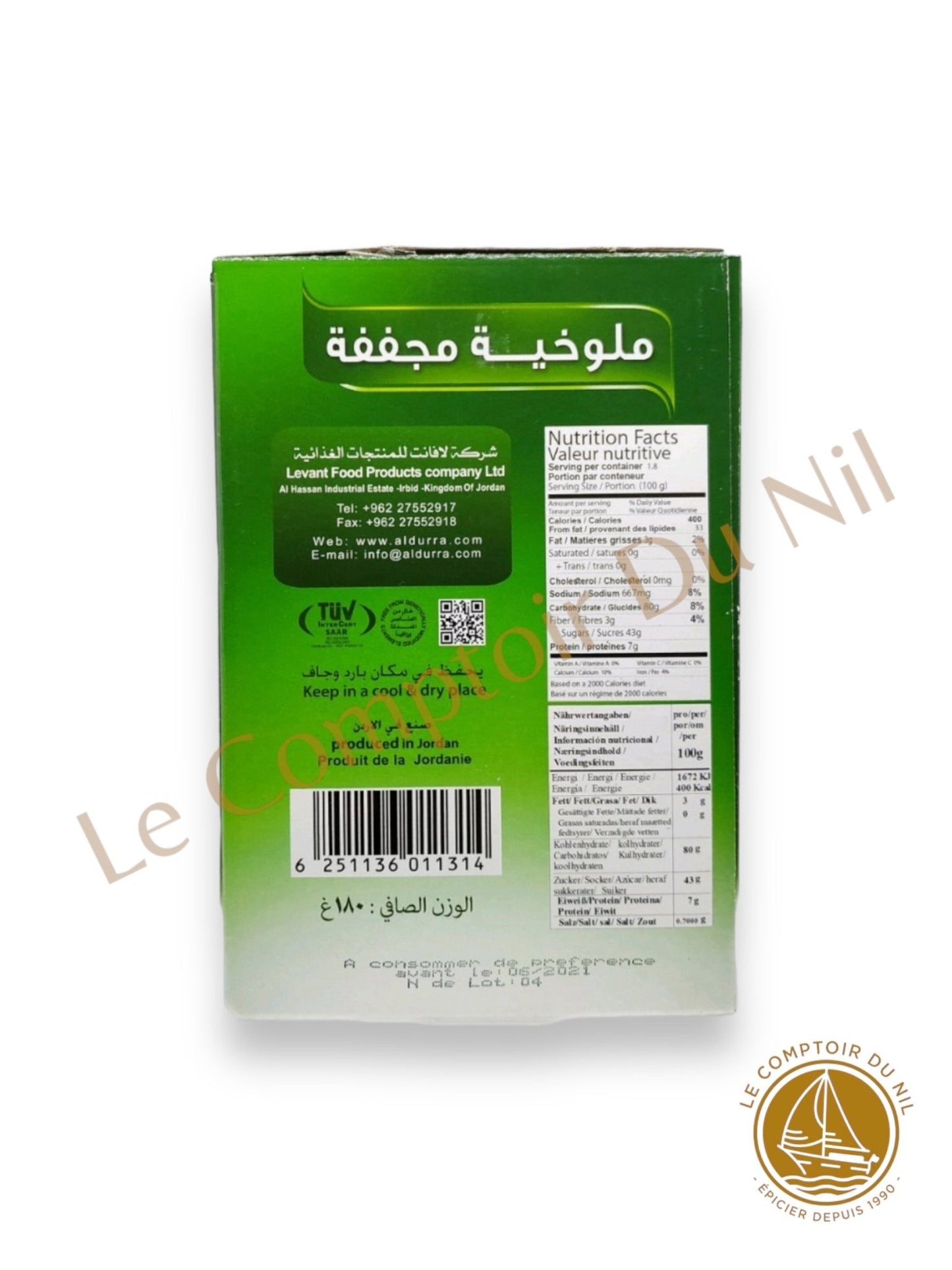 Durra – Molokhia Séchée | Feuilles de Corète Potagère pour Recettes Orientales Authentiques