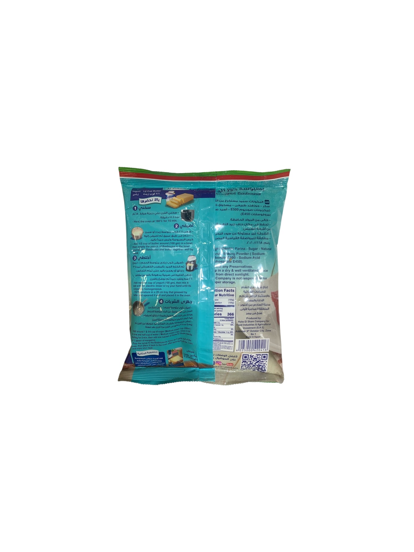 Holw Al Sham - Coconut Basbousa