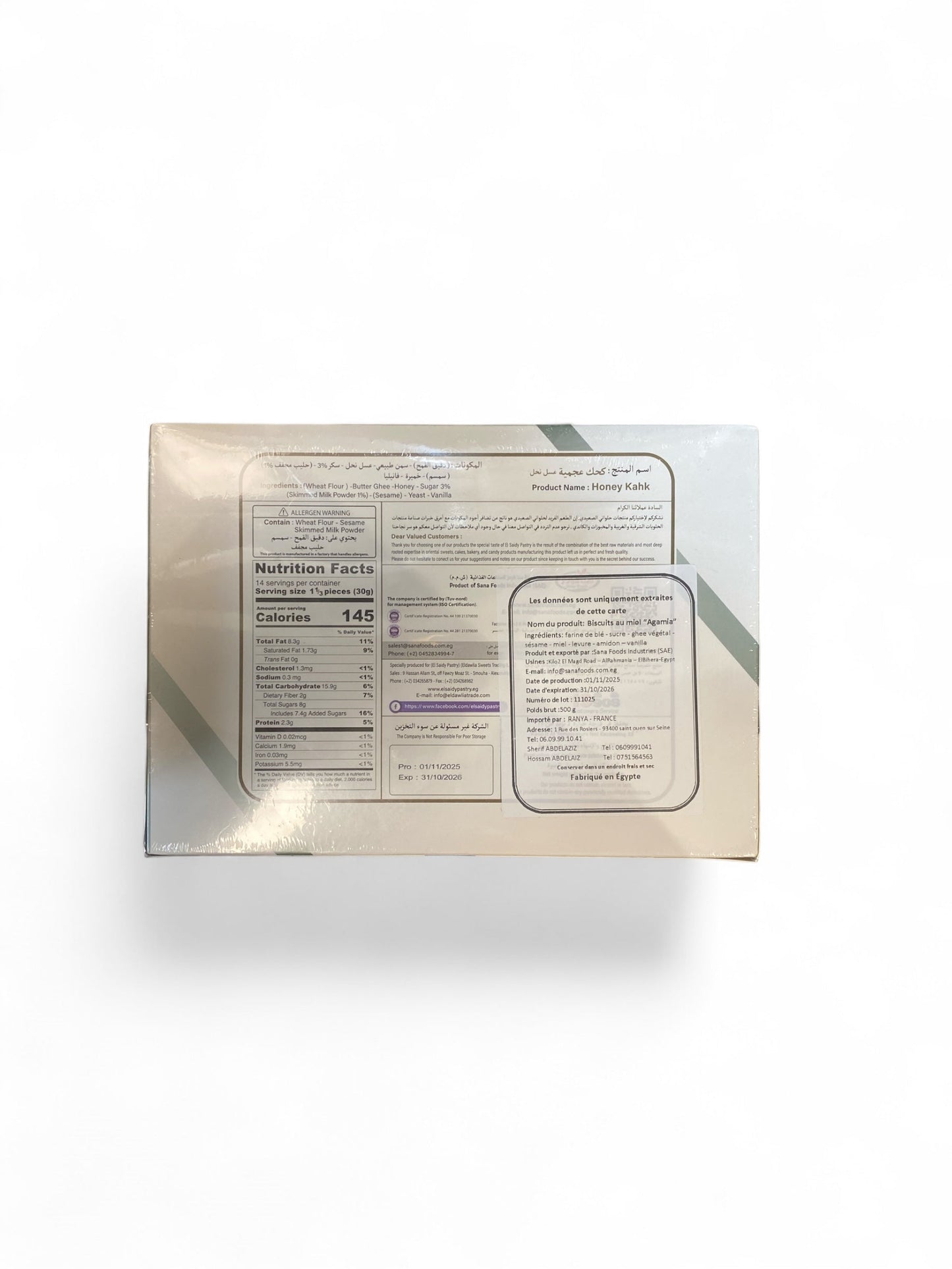 Saidi Le comptoir du Nil : produits orientaux en ligne