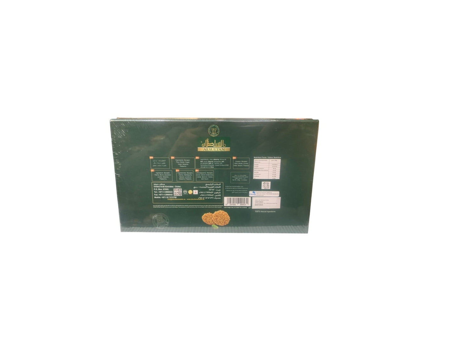 produits orientaux :Al Sultan - Barazek