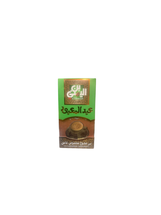 Café Al Yemeni Abd El Maaboud – Café Turc à la Cardamome 10% | Torréfaction Foncée et Arôme Oriental Authentique – 200g
