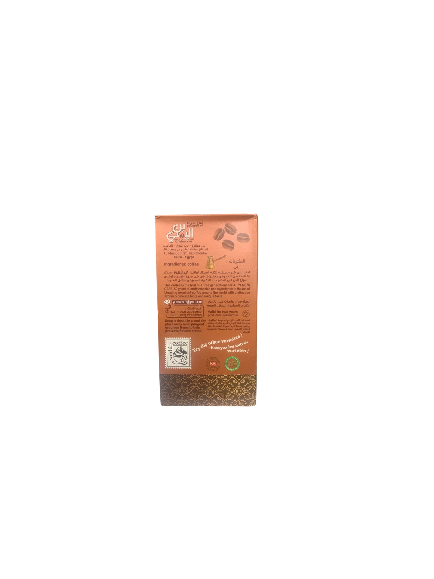 Café Al Yemeni Abd El Maaboud – Café Turc Torréfaction Moyenne | Goût Authentique du Moyen-Orient – 200g