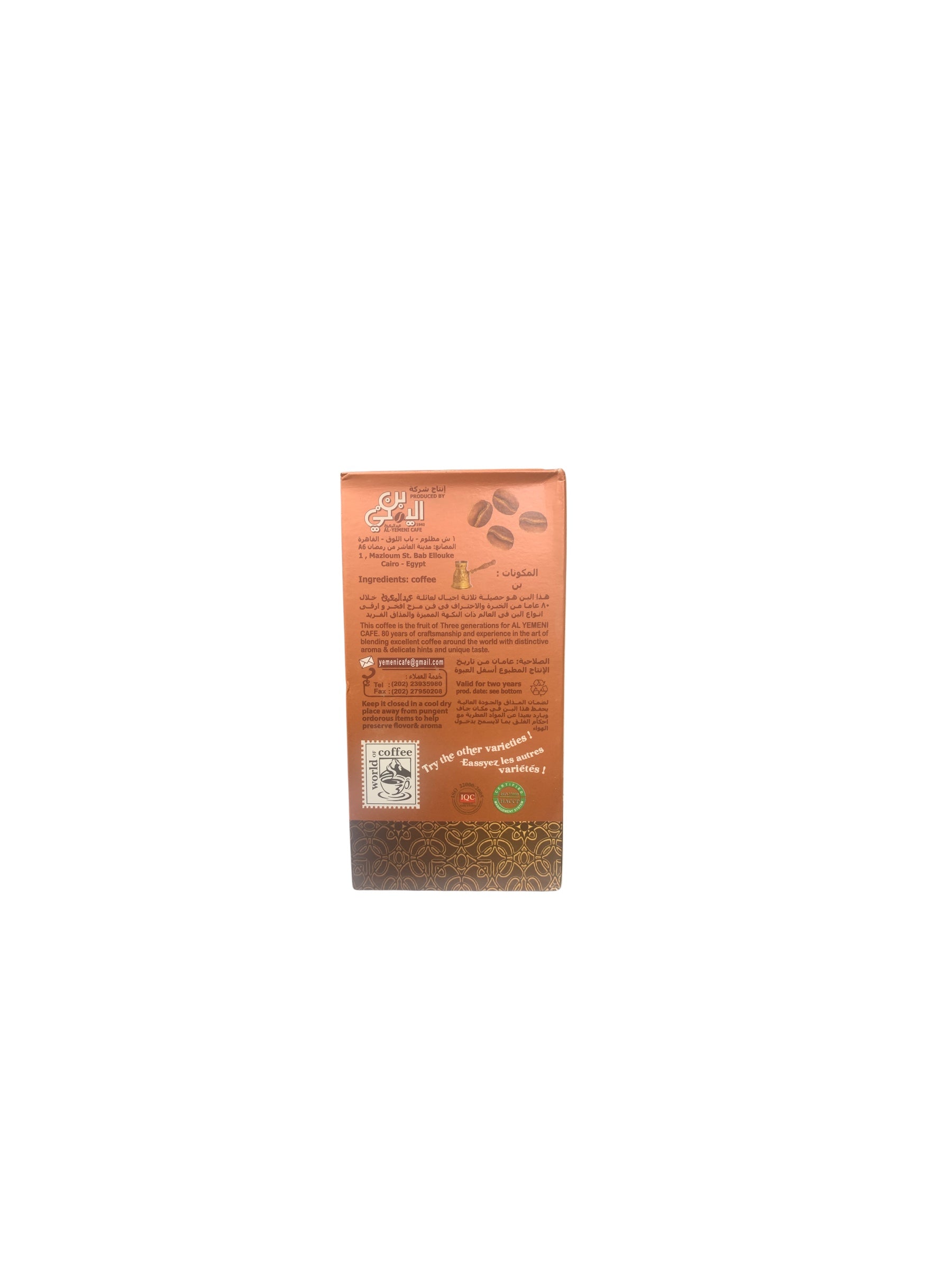 Café Al Yemeni Abd El Maaboud – Café Turc Torréfaction Moyenne | Goût Authentique du Moyen-Orient – 200g